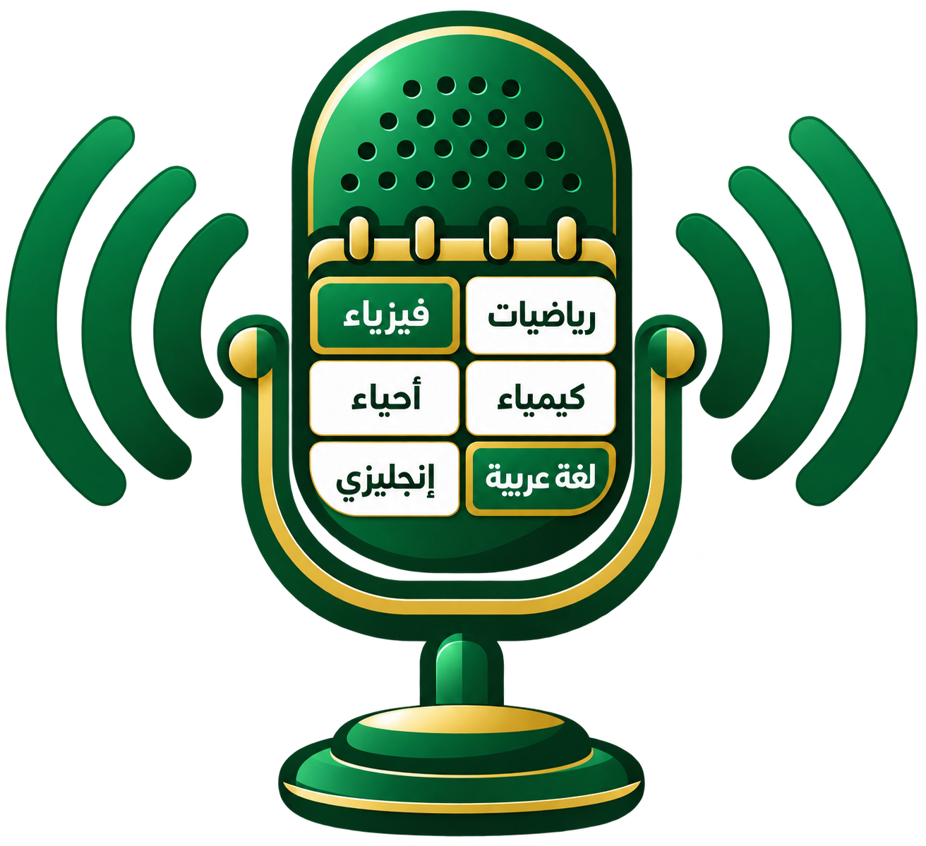 ميكروفون بداخله جدول دراسي وموجات صوتية